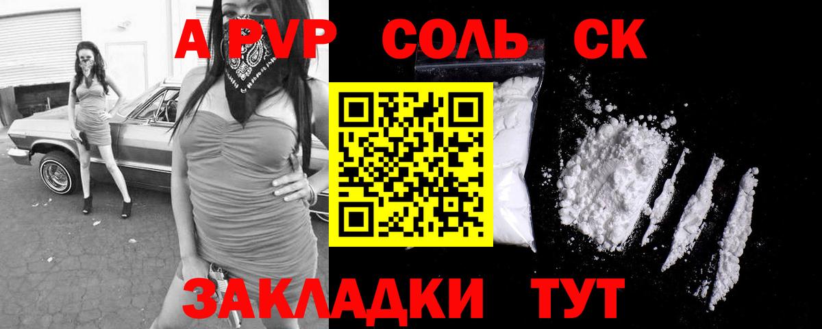 Альфа ПВП мука  Alpha-PVP мука  Альфа ПВП СК  Вход с VPN  Родники 