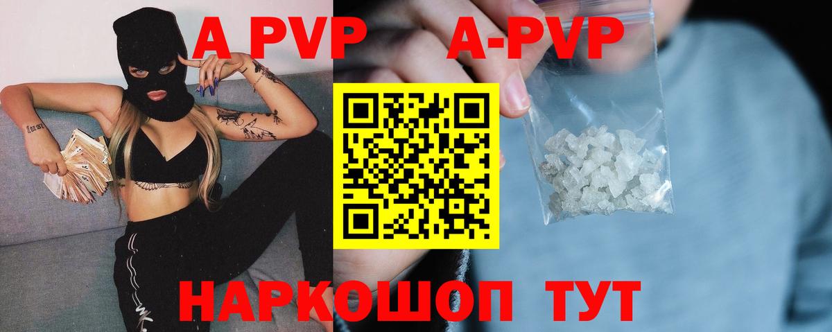 Альфа ПВП крисы CK Родники