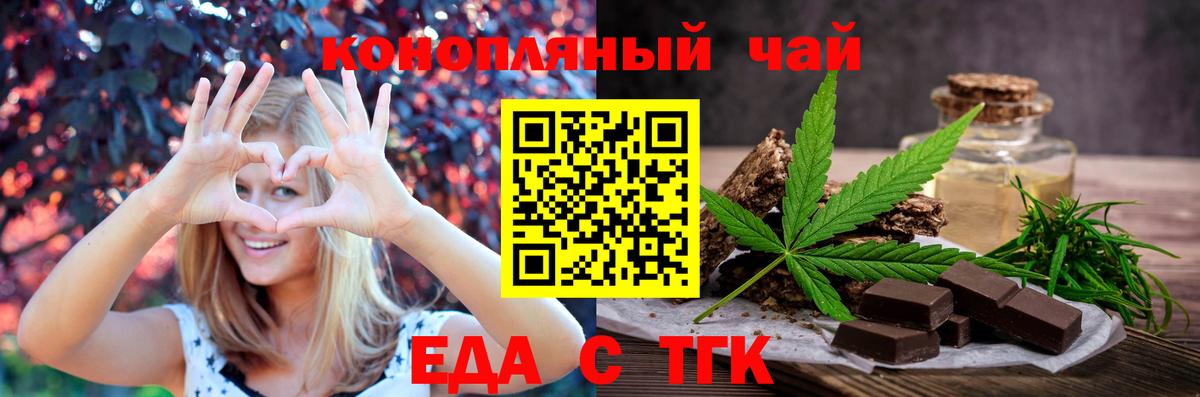 Canna-Cookies конопля  Вход с VPN  Родники 