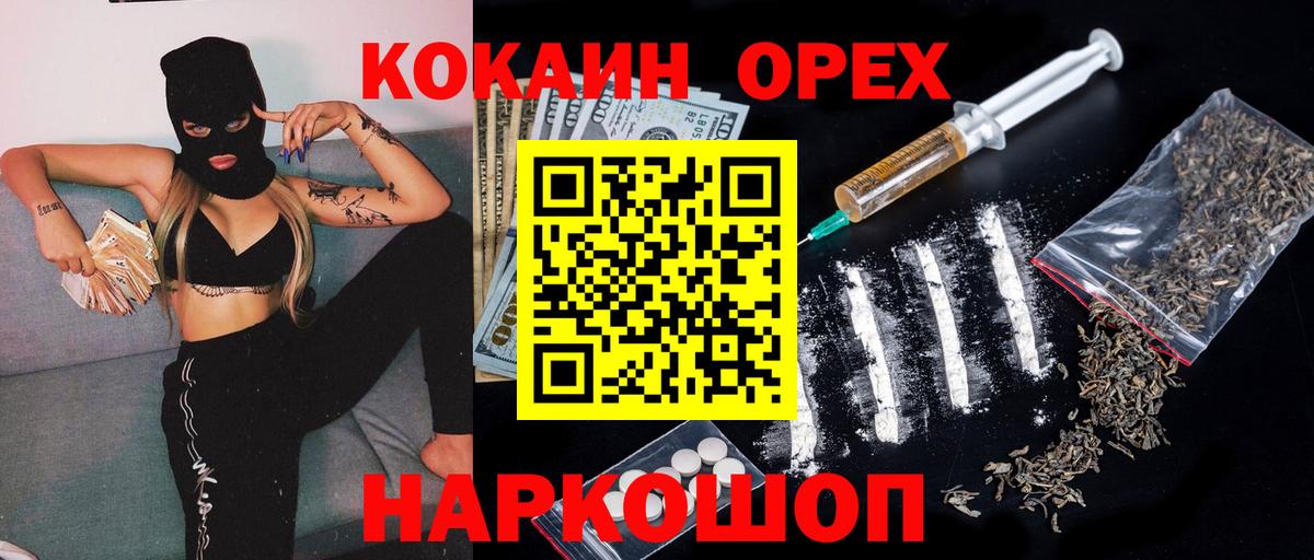 Кокаин FishScale  Вход с VPN  КОКАИН 97%  Родники 