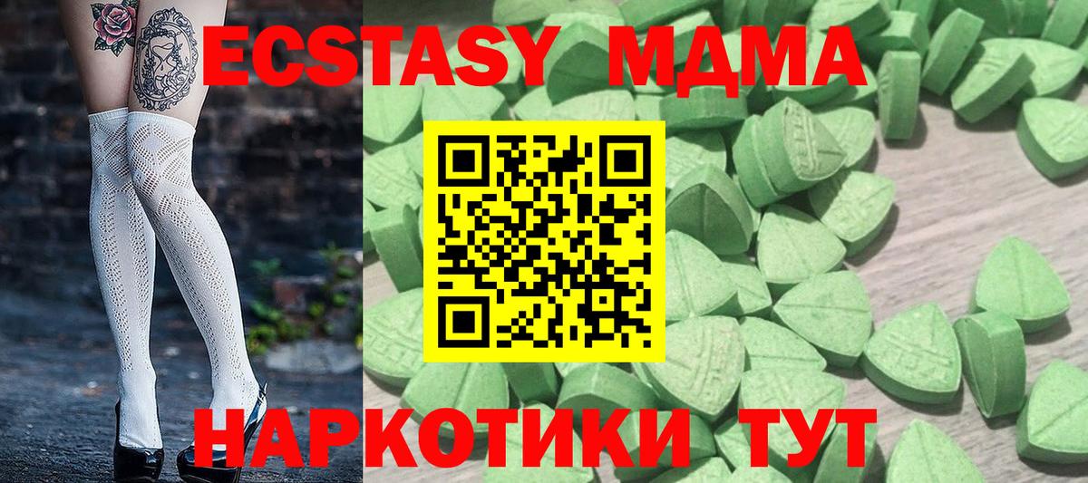 Ecstasy  Вход с VPN  Экстази 280 MDMA  Родники  ЭКСТАЗИ 250 мг 