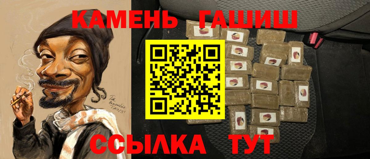 ГАШИШ Cannabis Родники