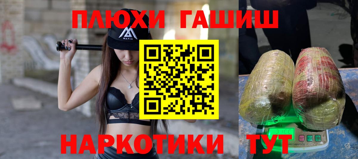 ГАШ 40% ТГК  Вход с VPN  что такое   Родники  Гашиш VHQ 
