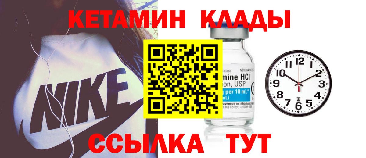 Родники  КЕТАМИН ketamine  Кетамин ketamine  Вход с VPN 