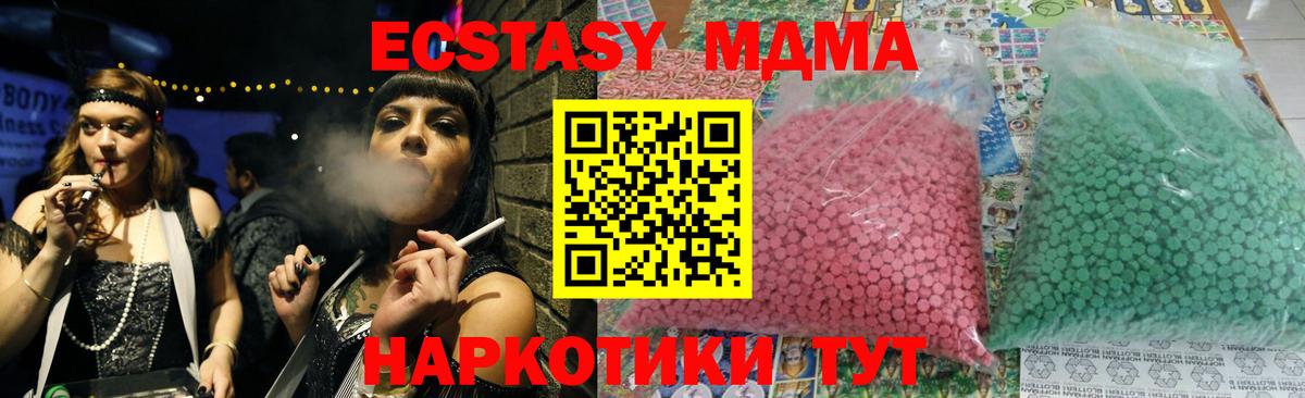 MDMA  MDMA crystal  Вход с VPN  Родники 