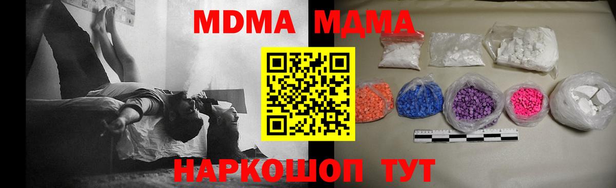 MDMA crystal Родники
