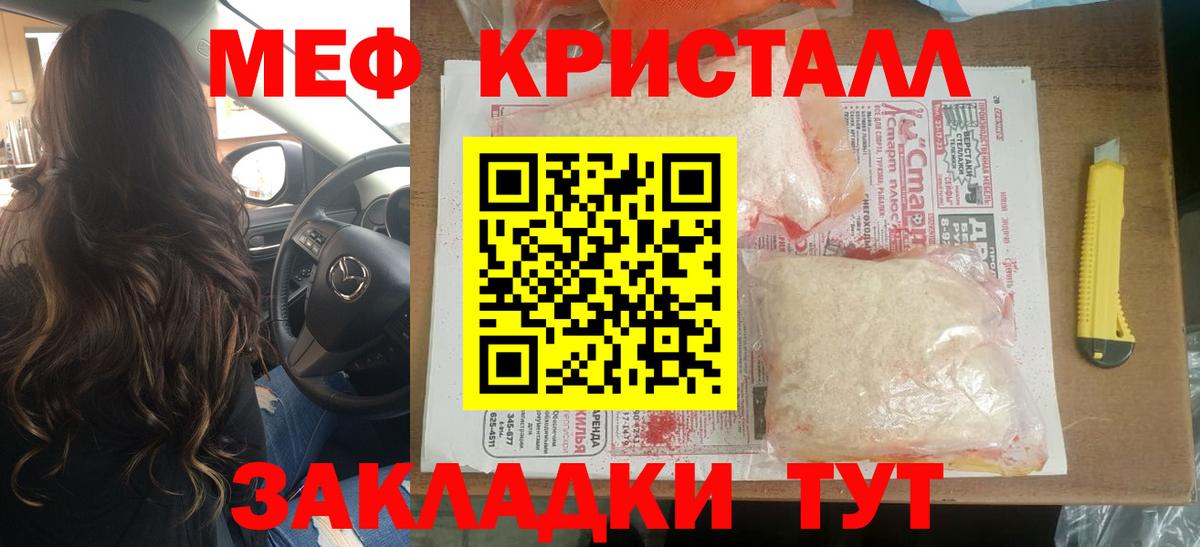 МЯУ-МЯУ  как найти закладки  Меф  Вход с VPN  Меф mephedrone  Родники  МЕФ мяу мяу 