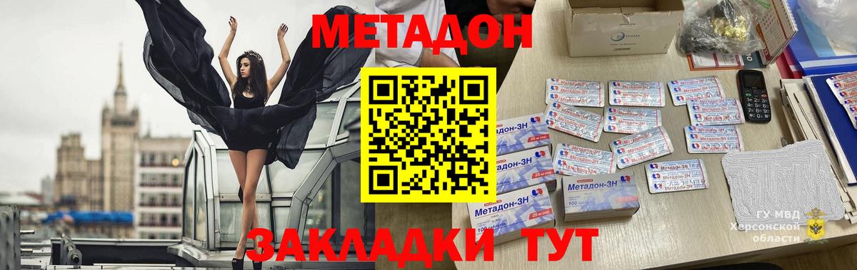 Метадон methadone  hydra вход  Вход с VPN  Родники  Метадон methadone 