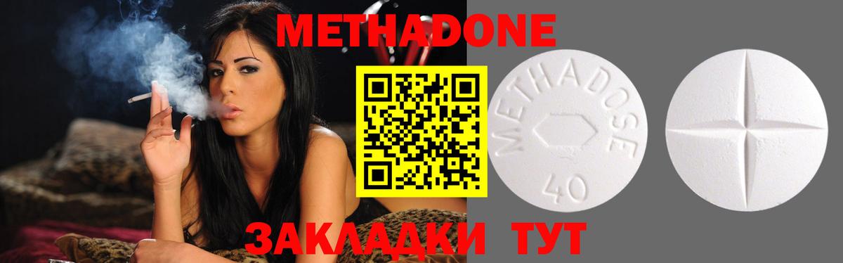 МЕТАДОН мёд Родники