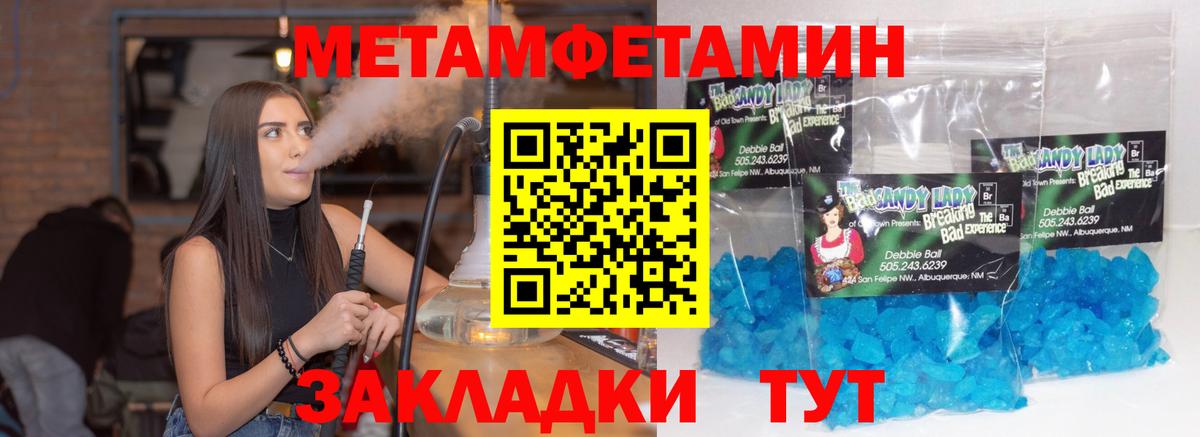 Метамфетамин винт Родники