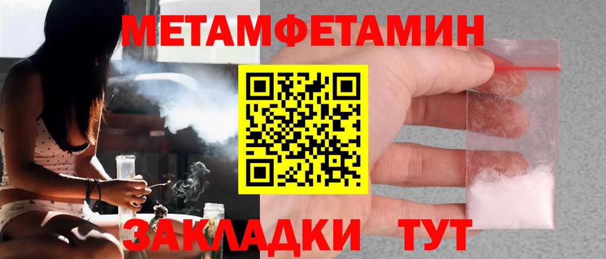 МЕТАМФЕТАМИН пудра  Вход с VPN  Родники 