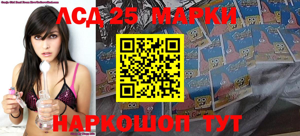 Родники  Марки NBOMe  Вход с VPN  Марки 25I-NBOMe 1,5мг 