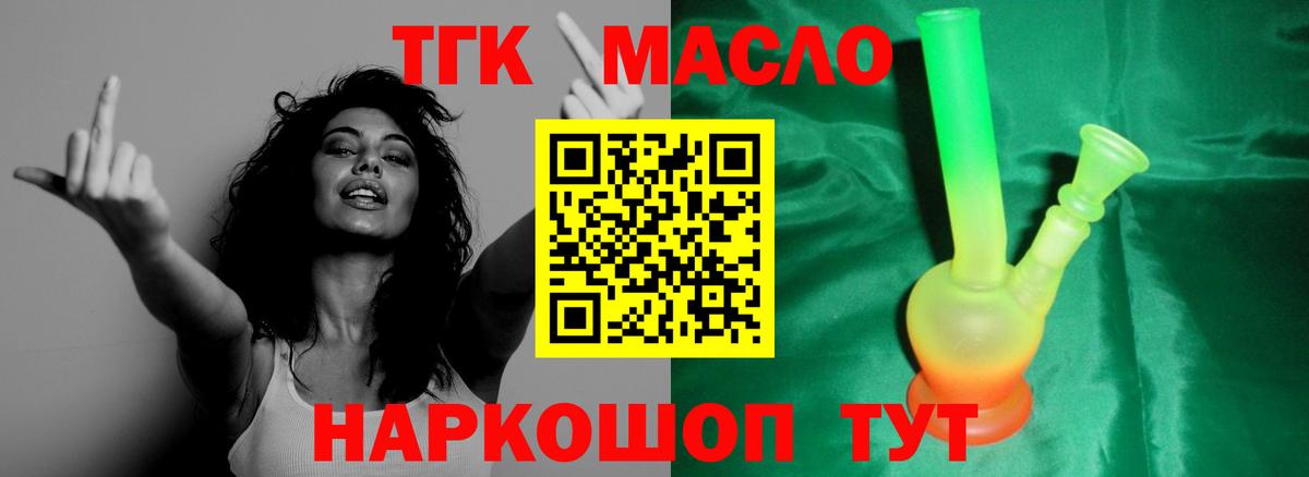 ТГК вейп  Дистиллят ТГК гашишное масло  Вход с VPN  Родники 